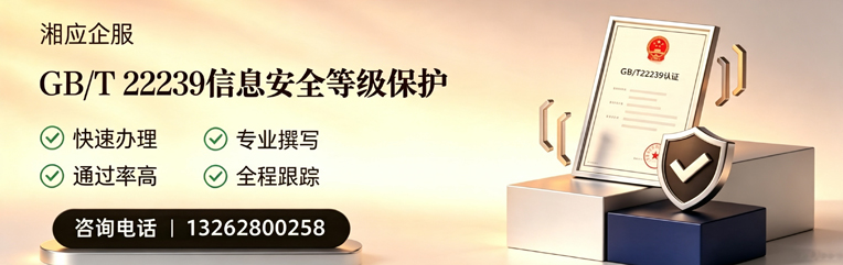 贵阳GB/T22239信息安全等级保护申报服务