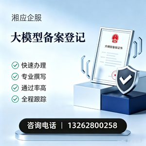 贵阳大模型备案申报服务