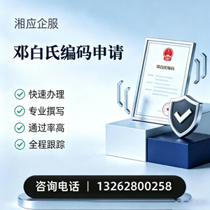 贵阳邓白氏编码申请服务