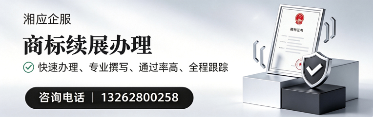 贵阳商标续展服务