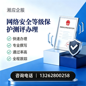 贵阳网络安全等级保护测评申报服务