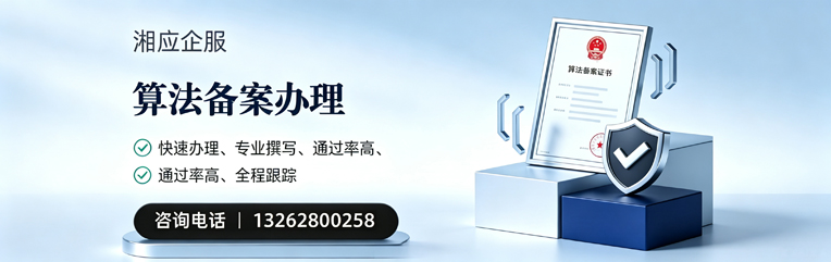 贵阳算法备案申报服务