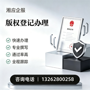 贵阳版权登记服务