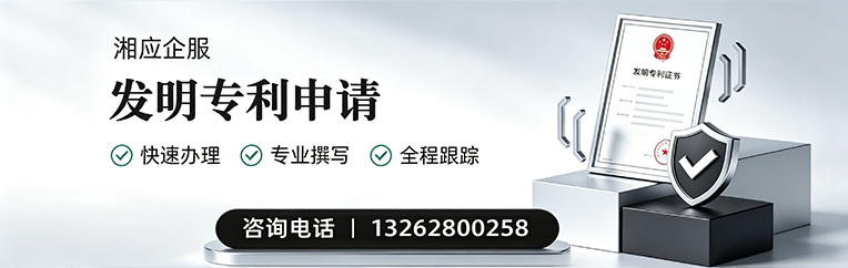 贵阳发明专利申请服务