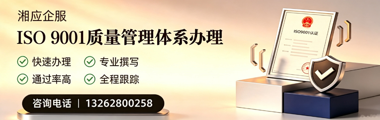 贵阳ISO9001质量管理体系认证申请服务