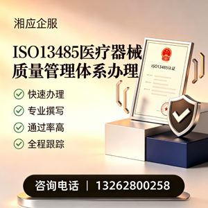 贵阳ISO13485医疗器械质量管理体系认证服务