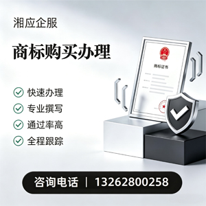 贵阳商标申请服务