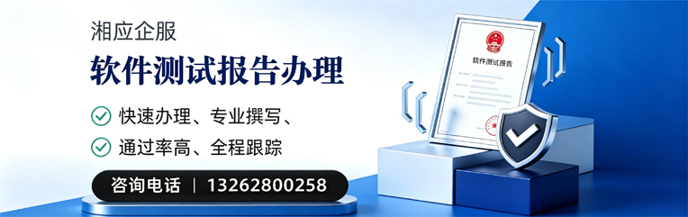 贵阳软件检测报告申请服务