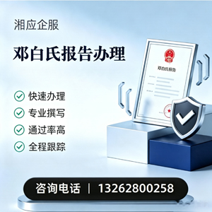 贵阳邓白氏报告申请服务