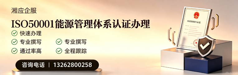 贵阳ISO45001职业健康安全管理体系认证服务
