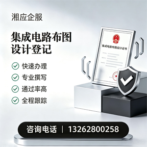 贵阳集成电路布图设计登记服务