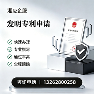 贵阳发明专利申请服务