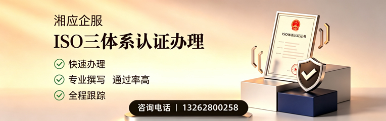 贵阳ISO三体系认证申请服务