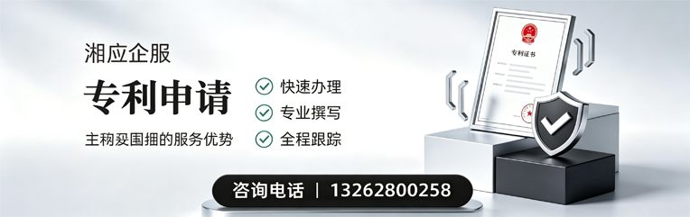 贵阳专利申请服务