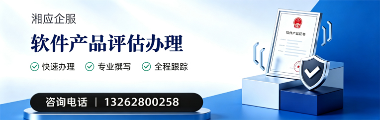 贵阳软件产品评估服务