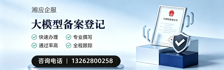 贵阳大模型备案申报服务