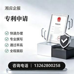 贵阳专利申请服务