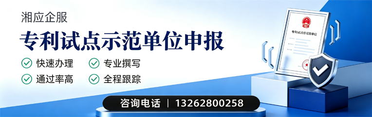 贵阳专利试点示范单位申报服务