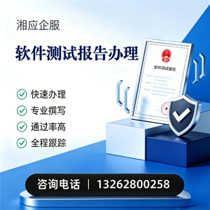 贵阳软件检测报告申请服务