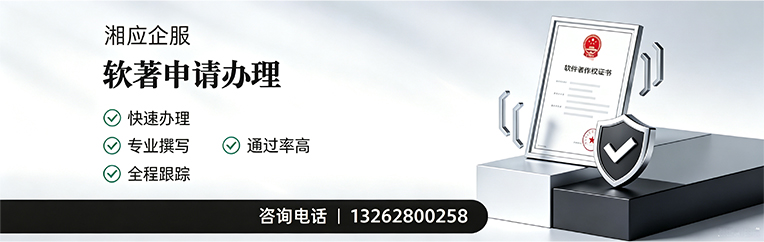 贵阳软件著作权登记申请服务