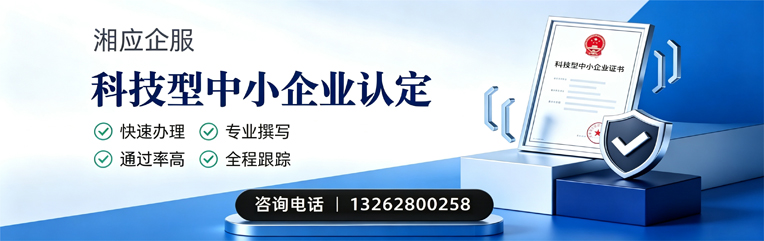 贵阳科技型中小企业认定申报服务