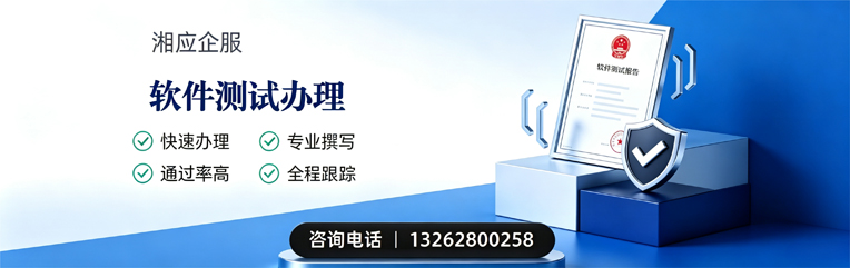 贵阳软件测试申请服务