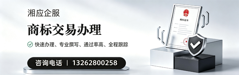 贵阳商标交易服务