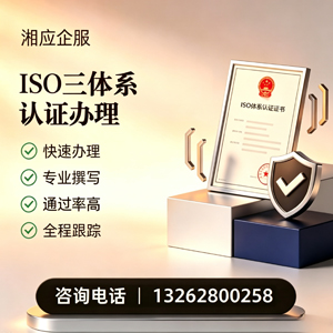 贵阳ISO三体系认证申请服务
