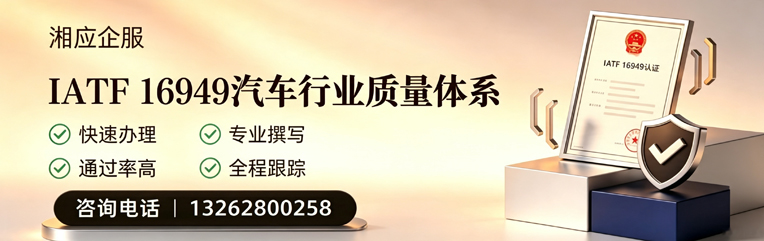 贵阳IATF16949汽车行业质量体系认证服务