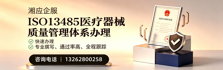 贵阳ISO13485医疗器械质量管理体系认证服务
