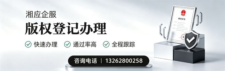 贵阳版权登记服务