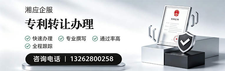 贵阳专利转让服务